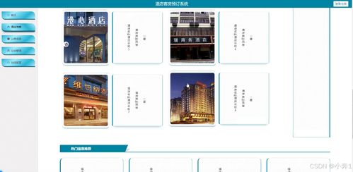 springboot vue酒店客房預(yù)訂系統(tǒng) 計(jì)算機(jī)畢業(yè)設(shè)計(jì)